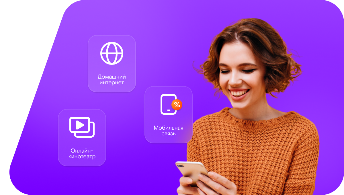 Промо-тарифы Ростелеком в деревня Инютино (Нижегородская область)